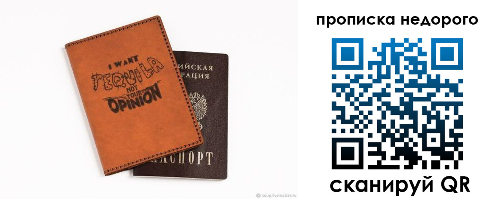прописка для военкомата в Барыше