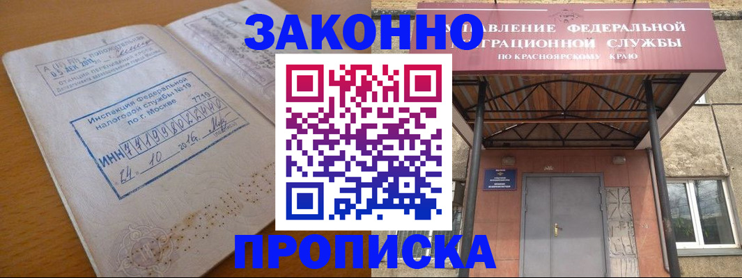 прописка гарантия в Барыше
